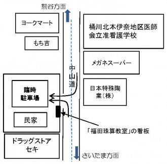 募集要項内容（New地図入り）_ページ_3